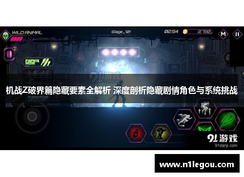 机战Z破界篇隐藏要素全解析 深度剖析隐藏剧情角色与系统挑战