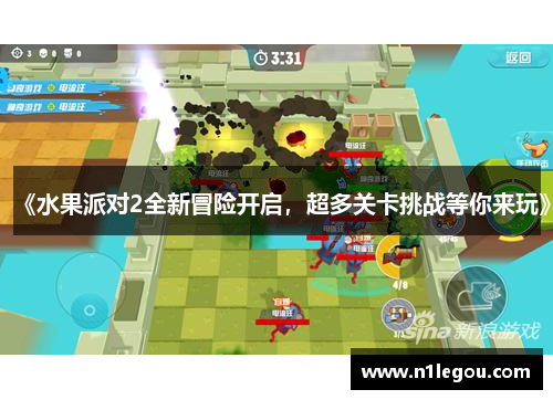 《水果派对2全新冒险开启，超多关卡挑战等你来玩》